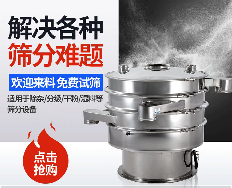 振蕩篩重錘能夠調(diào)整激振力的大小，從而實現(xiàn)不同物料的篩網(wǎng)調(diào)節(jié)和篩分。