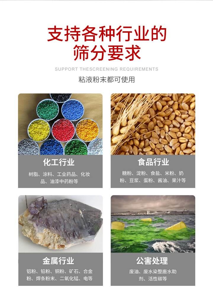 旋振篩材質分類比較常見的有：不銹鋼，碳鋼，塑料等三種。不同材質會有相對應的側重優勢，所以可根據行業的性質進行合理的選擇。